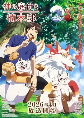 机甲纪元机战科幻动漫